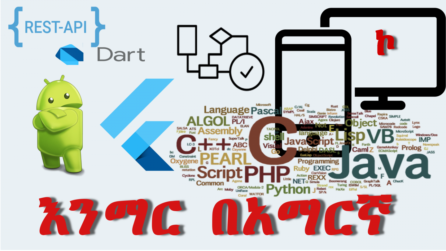 Git and Github tutorial በአማርኛ – Ethiopian Computer Science Club